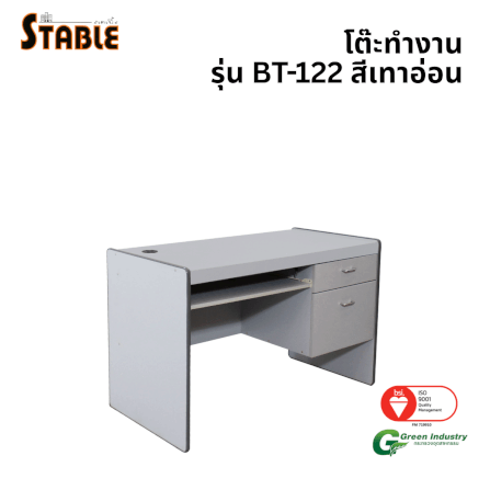 โต๊ะคอมพิวเตอร์ STABLE รุ่น BT-122 120 ซม. สีเทา_0